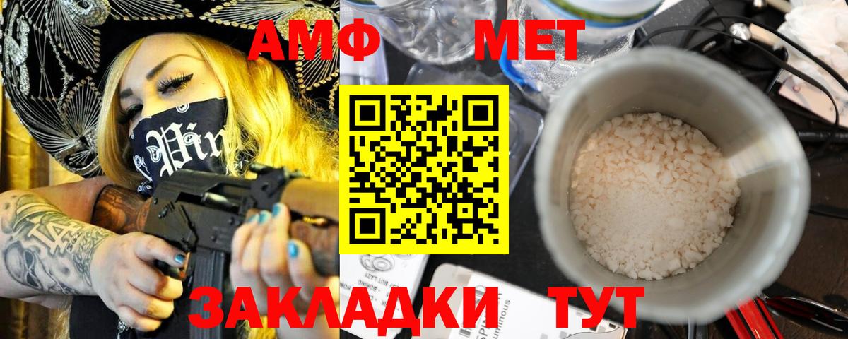 АМФЕТАМИН  Amphetamine  Тамбов  Вход с VPN  Амфетамин 98% 