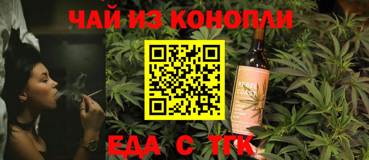 Тамбов  Cannafood конопля  Вход с VPN 