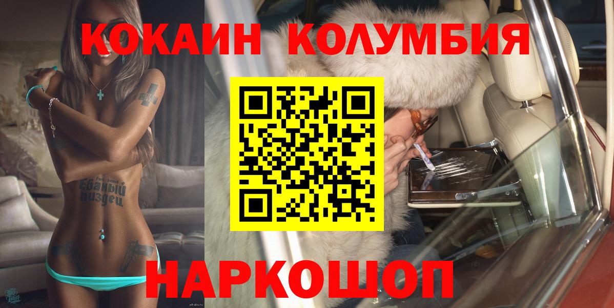 Тамбов  Cocaine Эквадор  Вход с VPN  Кокаин Fish Scale 