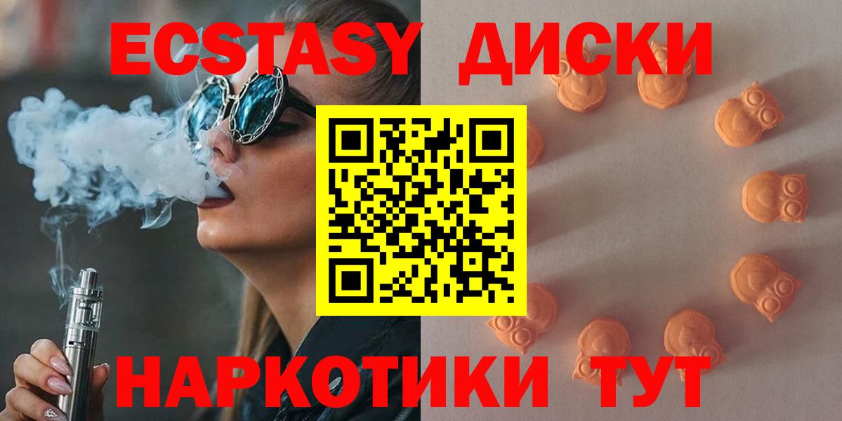 Ecstasy таблы Тамбов