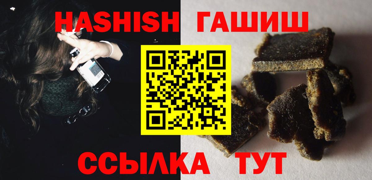 ГАШ  Гашиш хэш  Вход с VPN  Тамбов  Гашиш Ice-O-Lator 