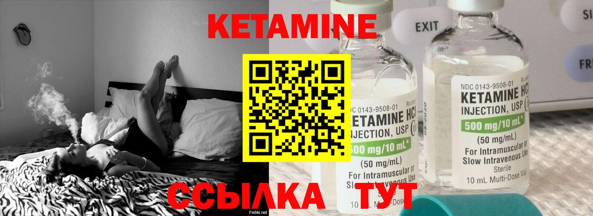 Тамбов  КЕТАМИН VHQ  Вход с VPN 
