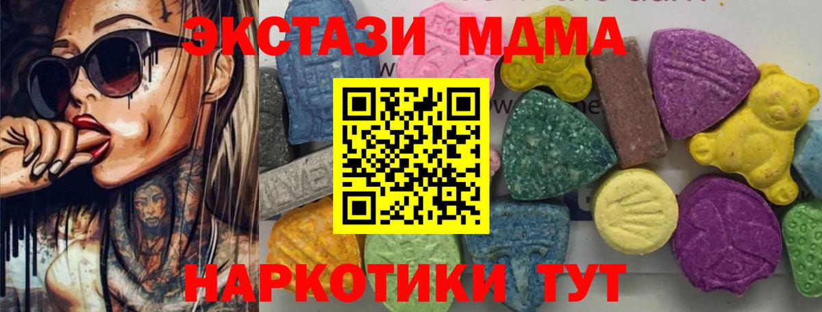 МДМА crystal Тамбов