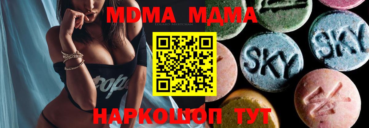 MDMA crystal  Вход с VPN  MDMA  Тамбов 