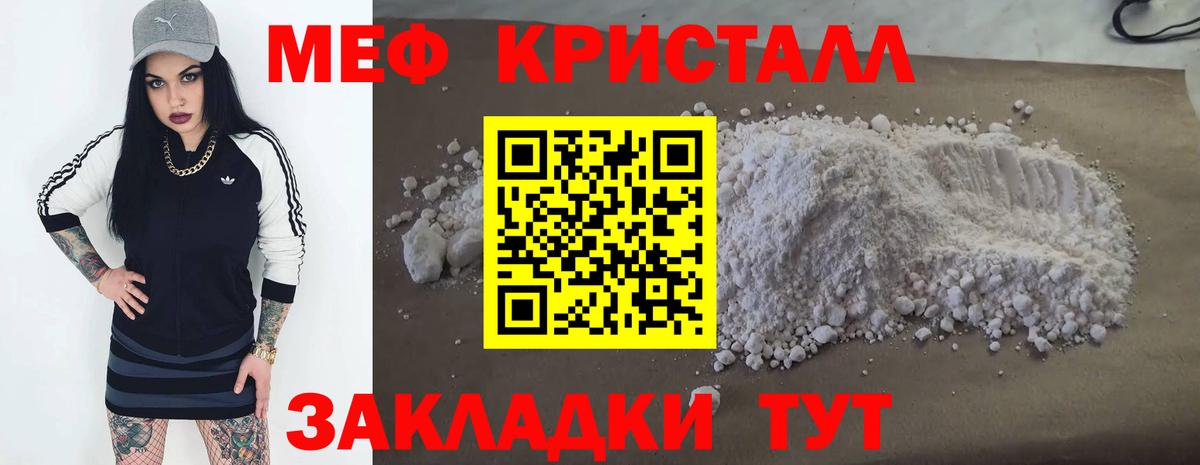МЯУ-МЯУ  Меф  Тамбов  Вход с VPN  Мефедрон мяу мяу  Меф mephedrone 