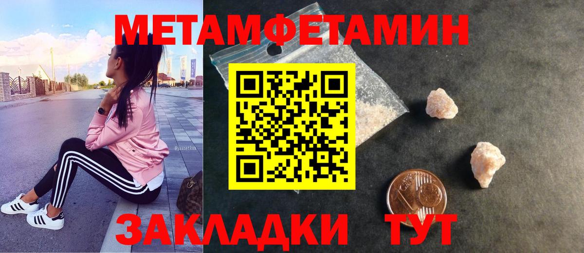 МЕТАМФЕТАМИН витя  Вход с VPN  Тамбов 