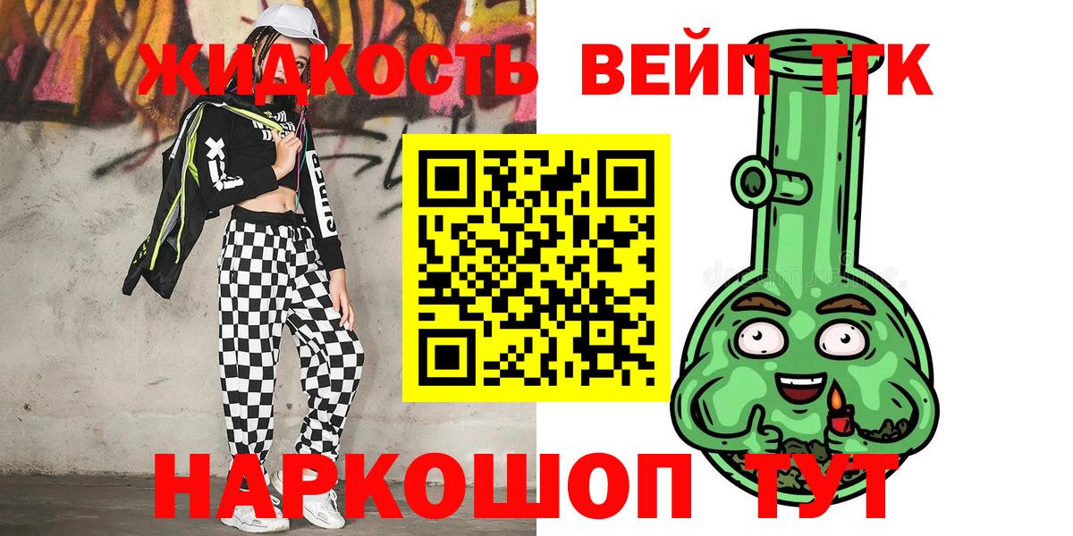 ТГК концентрат  ТГК Wax  Тамбов  Вход с VPN 