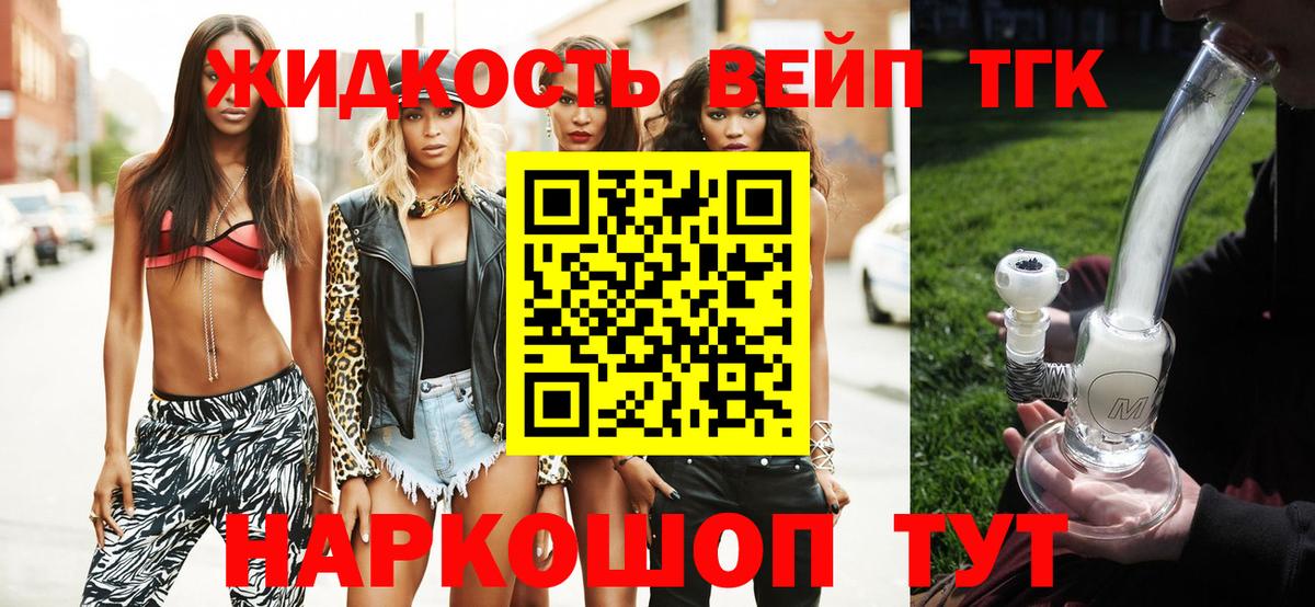 ТГК гашишное масло Тамбов